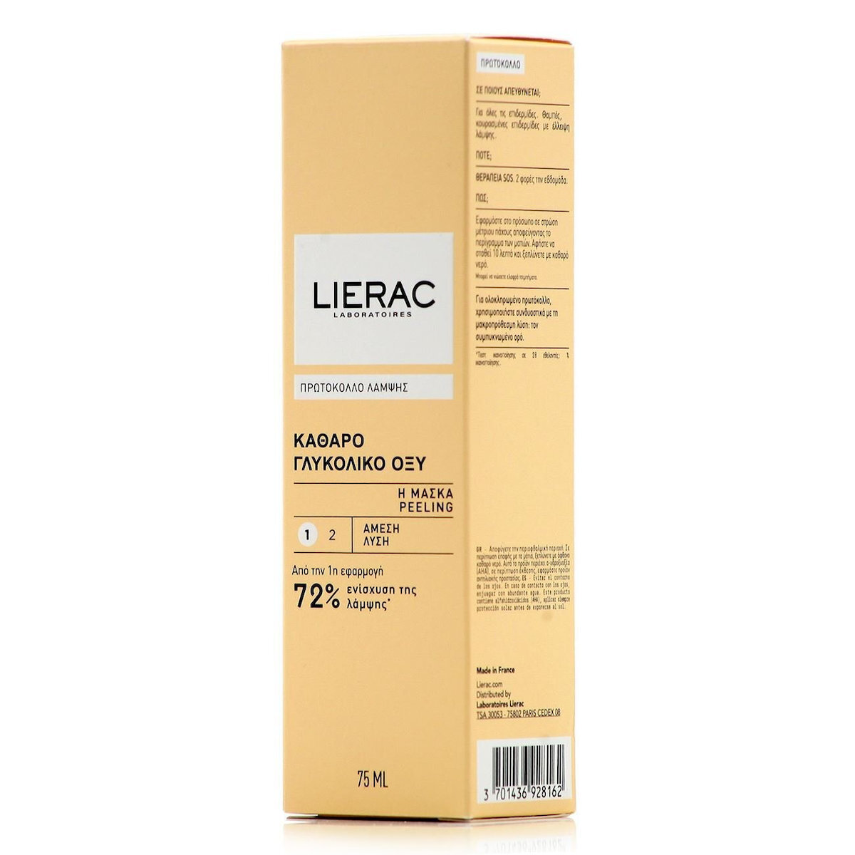Lierac Protocole Eclate Masque Peel Μάσκα Ομορφιάς Προσώπου για Λάμψη 75ml