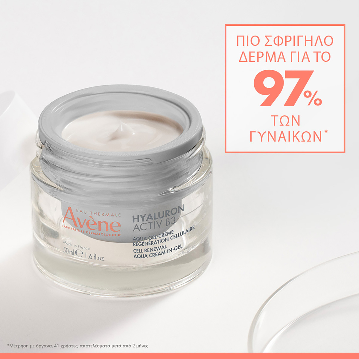 Eau Thermale Avène Hyaluron Activ B3 Refill Gel Προσώπου για Αντιγήρανση & Σύσφιξη με Υαλουρονικό Οξύ & Νιασιναμίδη 50ml - Image 3