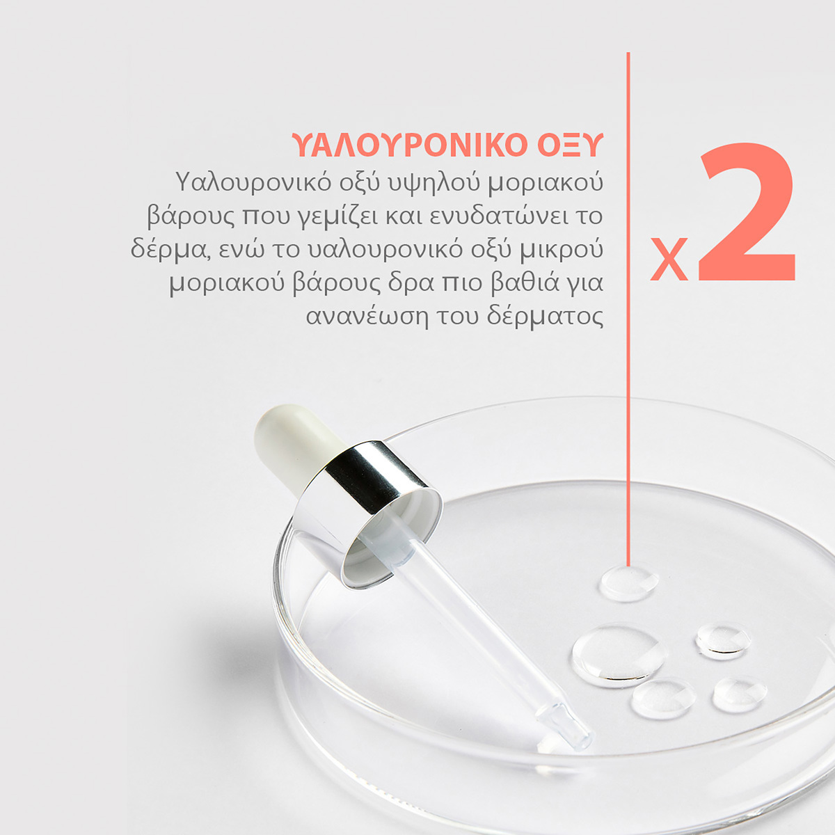 Eau Thermale Avène Hyaluron Activ B3 Refill Gel Προσώπου για Αντιγήρανση & Σύσφιξη με Υαλουρονικό Οξύ & Νιασιναμίδη 50ml - Image 4
