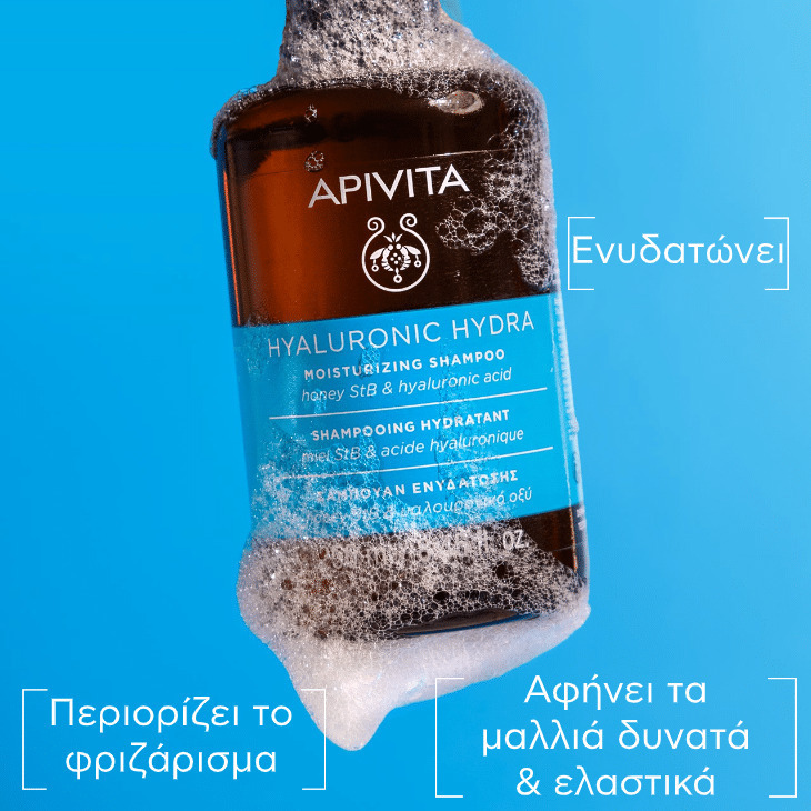 Apivita Hyaluronic Hydra Σαμπουάν Ενυδάτωσης 250ml - Image 3