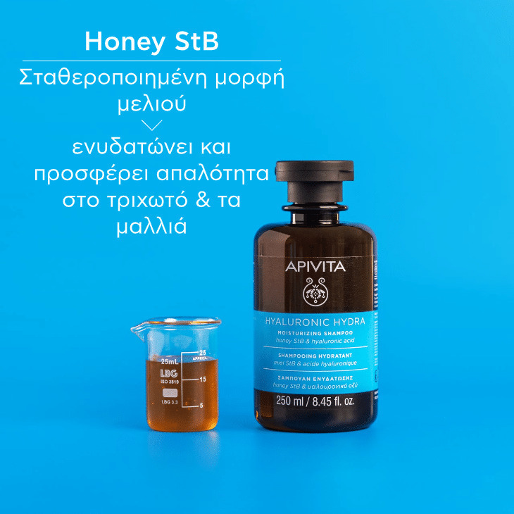 Apivita Hyaluronic Hydra Σαμπουάν Ενυδάτωσης 250ml - Image 4