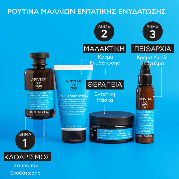 Apivita Hyaluronic Hydra Σαμπουάν Ενυδάτωσης 250ml - Image 7