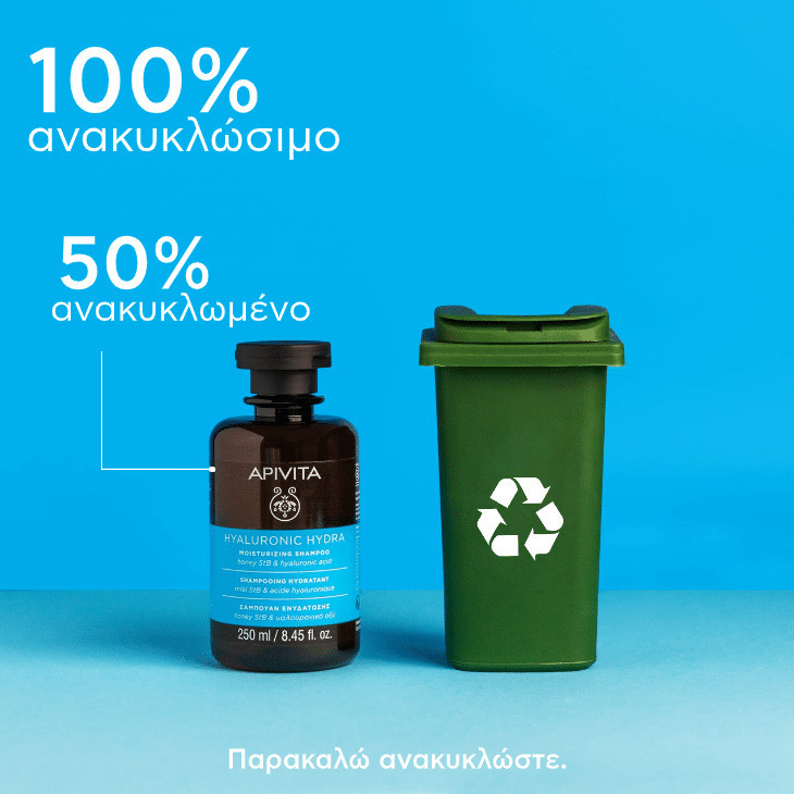 Apivita Hyaluronic Hydra Σαμπουάν Ενυδάτωσης 250ml - Image 8