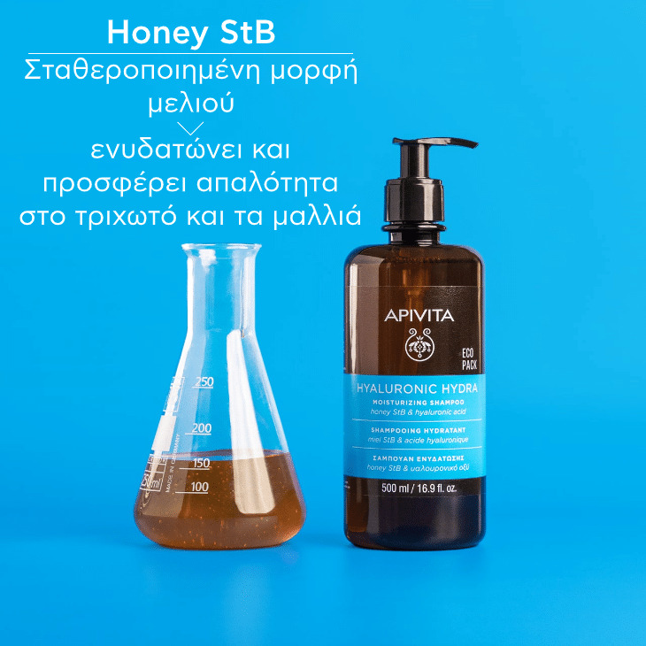 Apivita Hyaluronic Hydra Σαμπουάν Ενυδάτωσης 500ml - Image 5