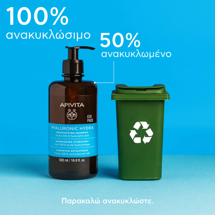Apivita Hyaluronic Hydra Σαμπουάν Ενυδάτωσης 500ml - Image 7