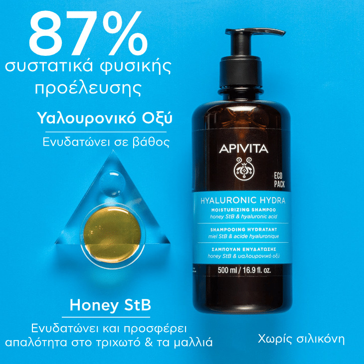 Apivita Hyaluronic Hydra Σαμπουάν Ενυδάτωσης 500ml - Image 6