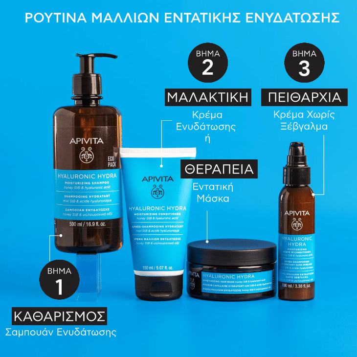 Apivita Hyaluronic Hydra Σαμπουάν Ενυδάτωσης 500ml - Image 8