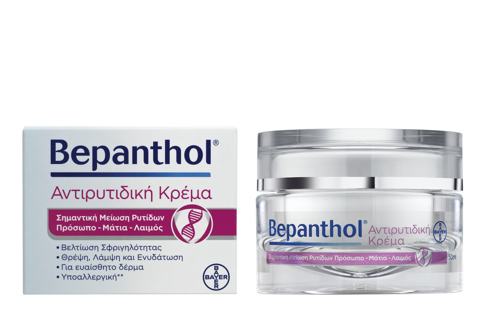 Bepanthol Κρέμα Προσώπου για Ενυδάτωση, Αντιγήρανση & Λάμψη με Πεπτίδια 50ml