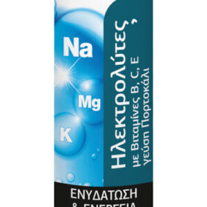 Lanes Electrolytes Vitamine B C E Πορτοκάλι 20 αναβράζοντα δισκία