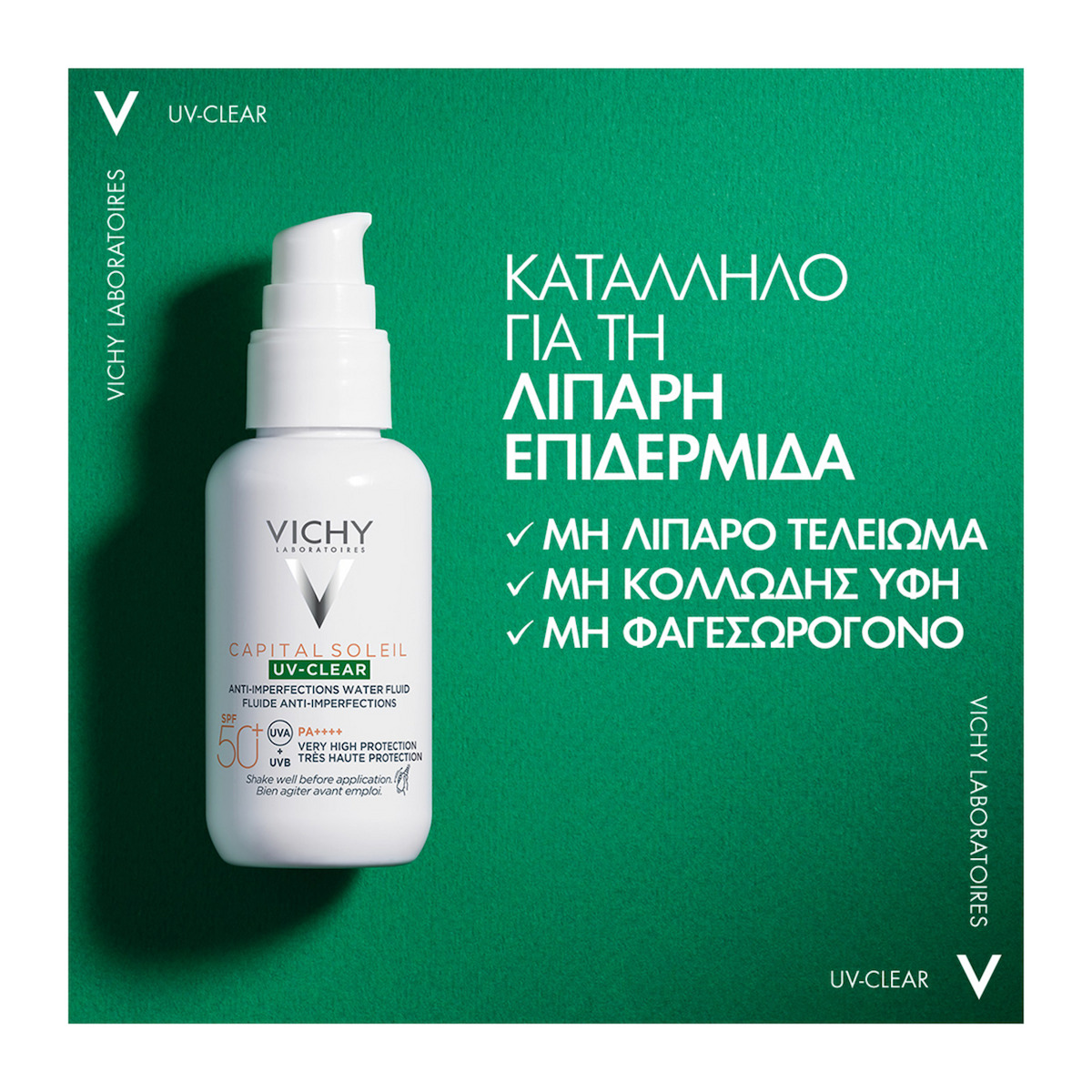 Vichy Capital Soleil UV-Clear Αντηλιακή Λοσιόν Προσώπου SPF50 40ml - Image 7