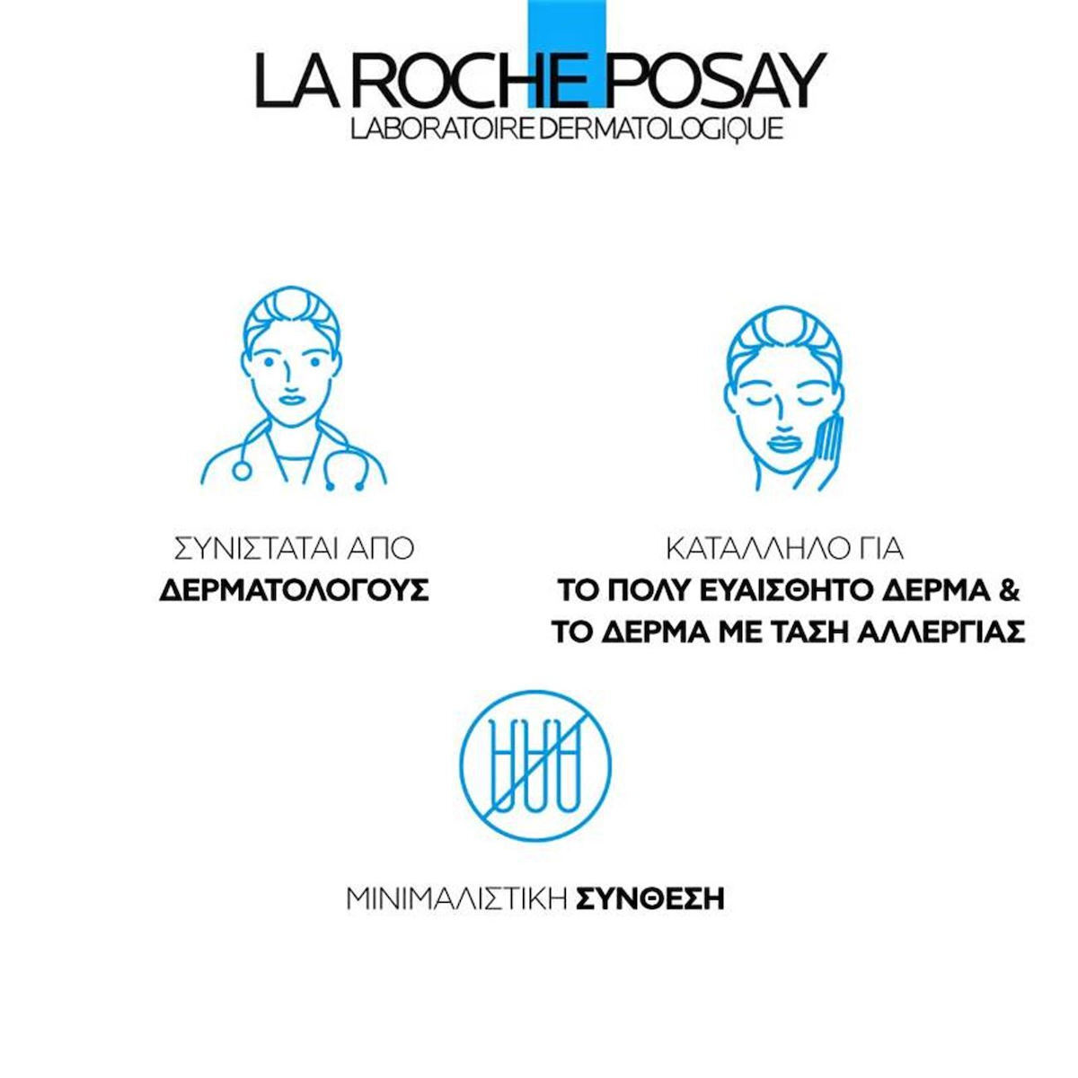 La Roche Posay Toleriane Dermallergo 24ωρη Ενυδατική Κρέμα Προσώπου 40ml - Image 10