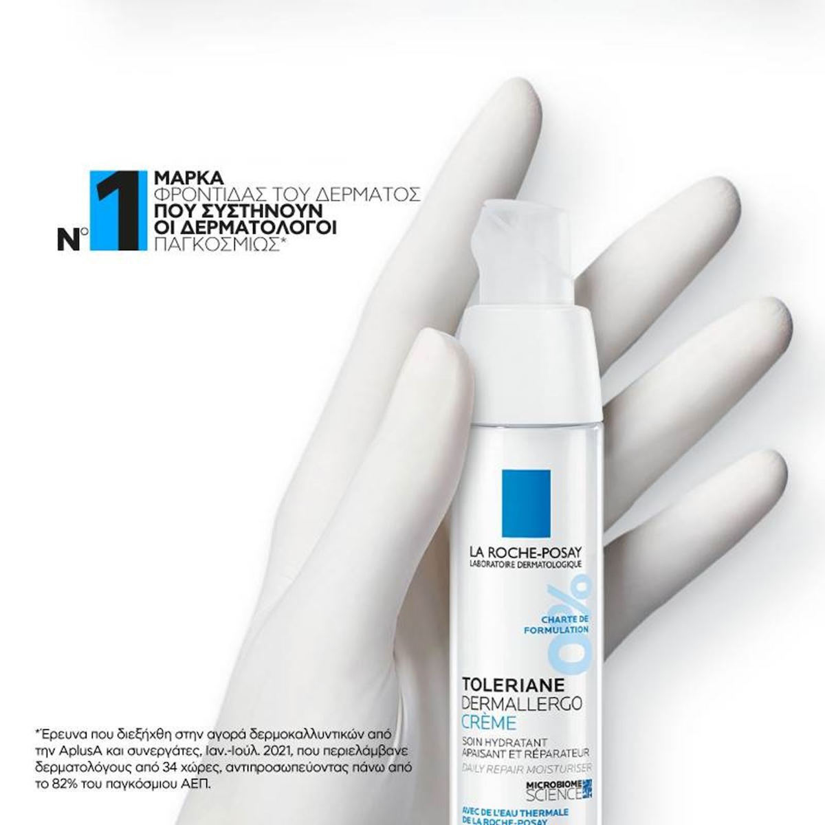 La Roche Posay Toleriane Dermallergo 24ωρη Ενυδατική Κρέμα Προσώπου 40ml - Image 9