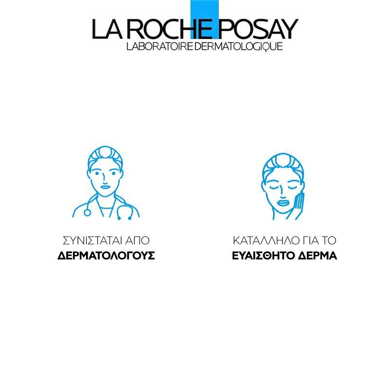 La Roche Posay Retinol B3 Αντιγηραντικό Serum Προσώπου με Ρετινόλη & Νιασιναμίδη 30ml - Image 9