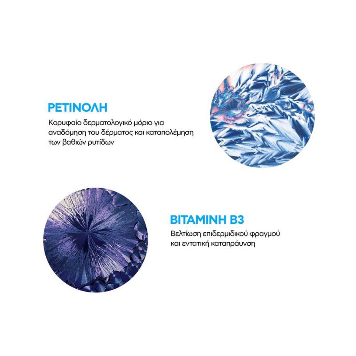 La Roche Posay Retinol B3 Αντιγηραντικό Serum Προσώπου με Ρετινόλη & Νιασιναμίδη 30ml - Image 8