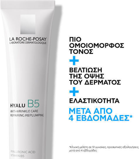La Roche Posay Hyalu B5 Κρέμα Προσώπου για Ενυδάτωση & Αντιγήρανση με Υαλουρονικό Οξύ 40ml - Image 2