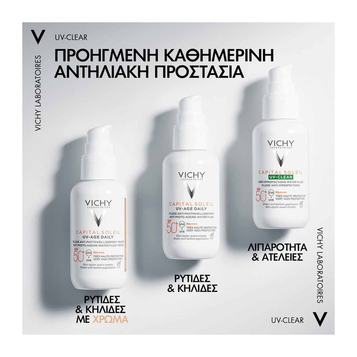 Vichy Capital Soleil UV-Clear Αντηλιακή Λοσιόν Προσώπου SPF50 40ml - Image 15