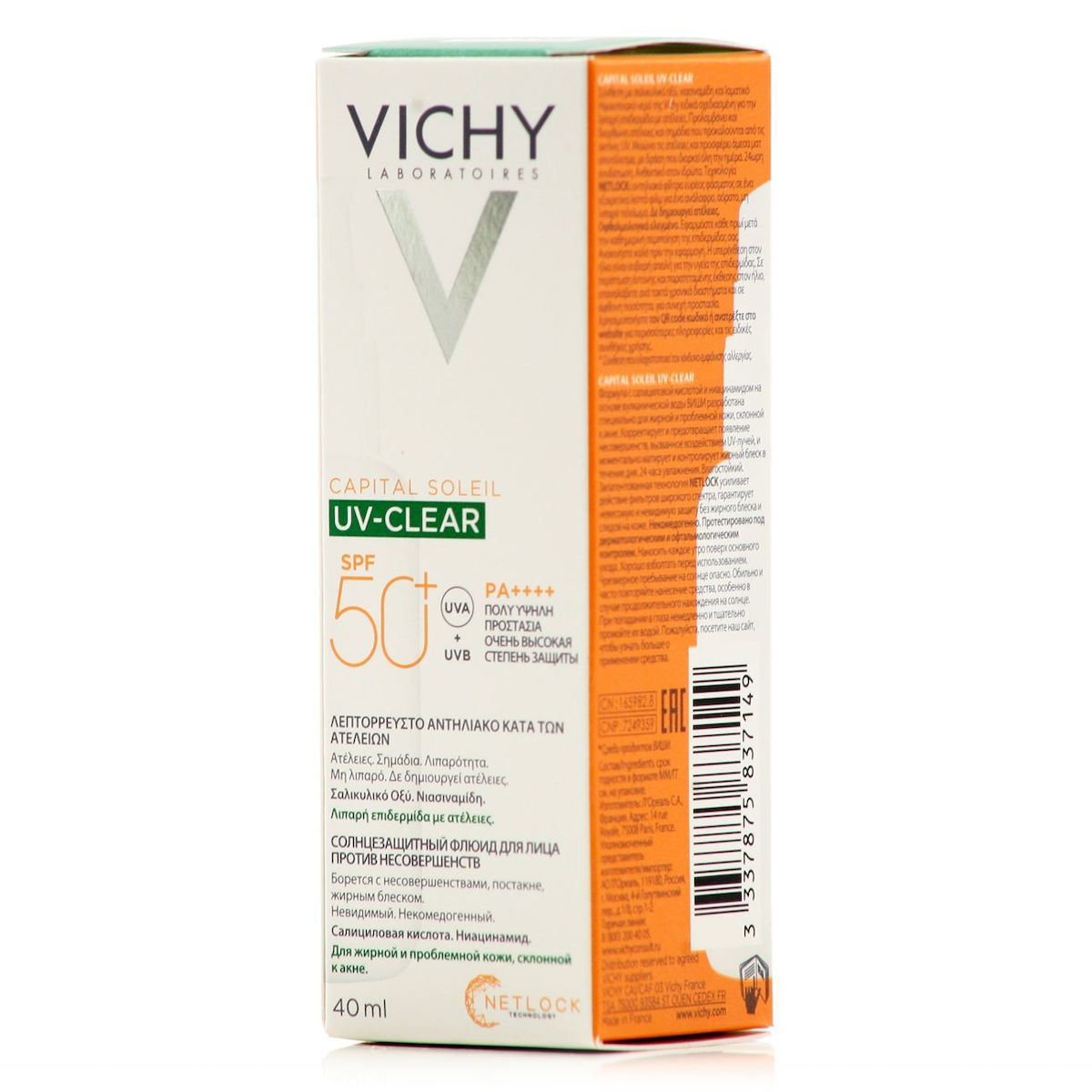 Vichy Capital Soleil UV-Clear Αντηλιακή Λοσιόν Προσώπου SPF50 40ml - Image 50