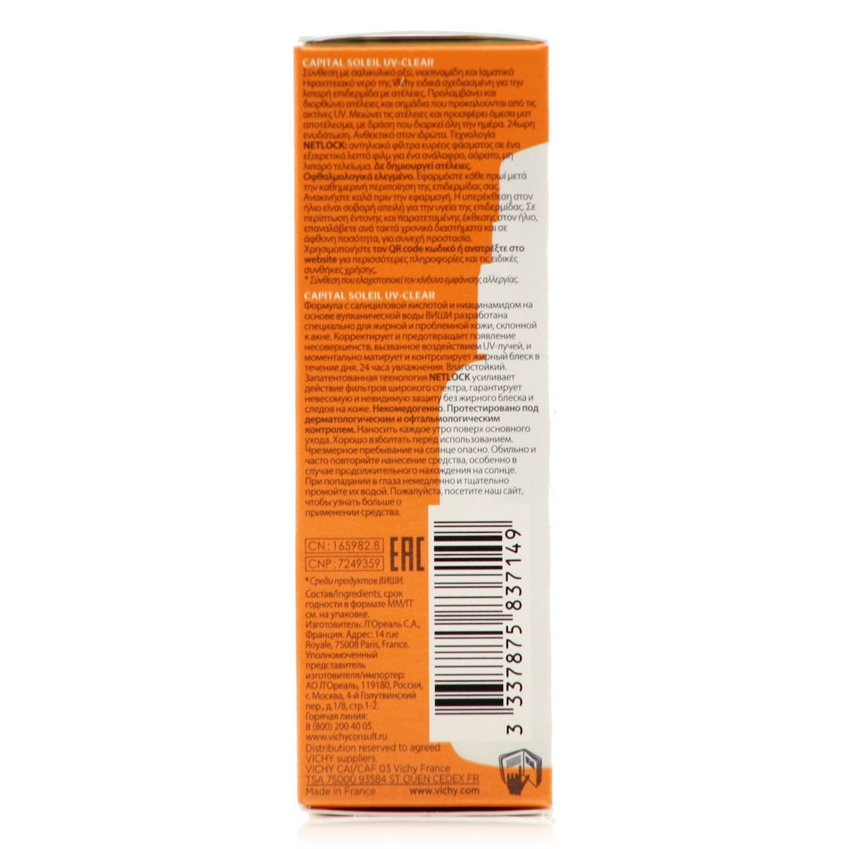 Vichy Capital Soleil UV-Clear Αντηλιακή Λοσιόν Προσώπου SPF50 40ml - Image 49