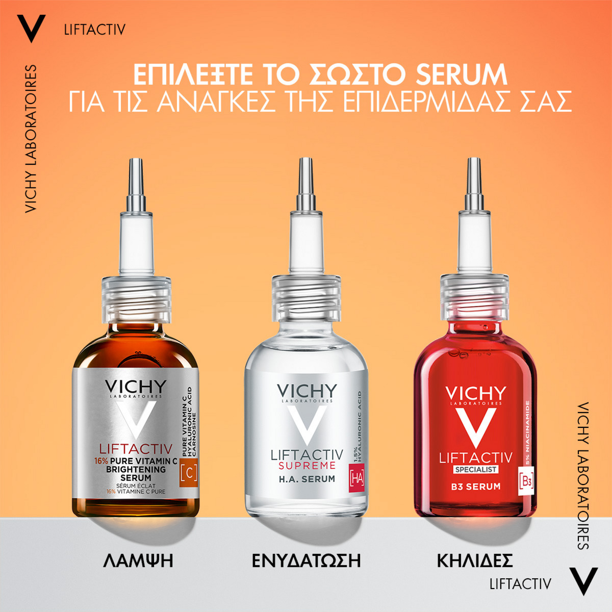 Vichy Liftactiv Supreme Αντιγηραντικό Serum Προσώπου με Βιταμίνη C & Βιταμίνη E για Αποτοξίνωση & Λάμψη 20ml - Image 19