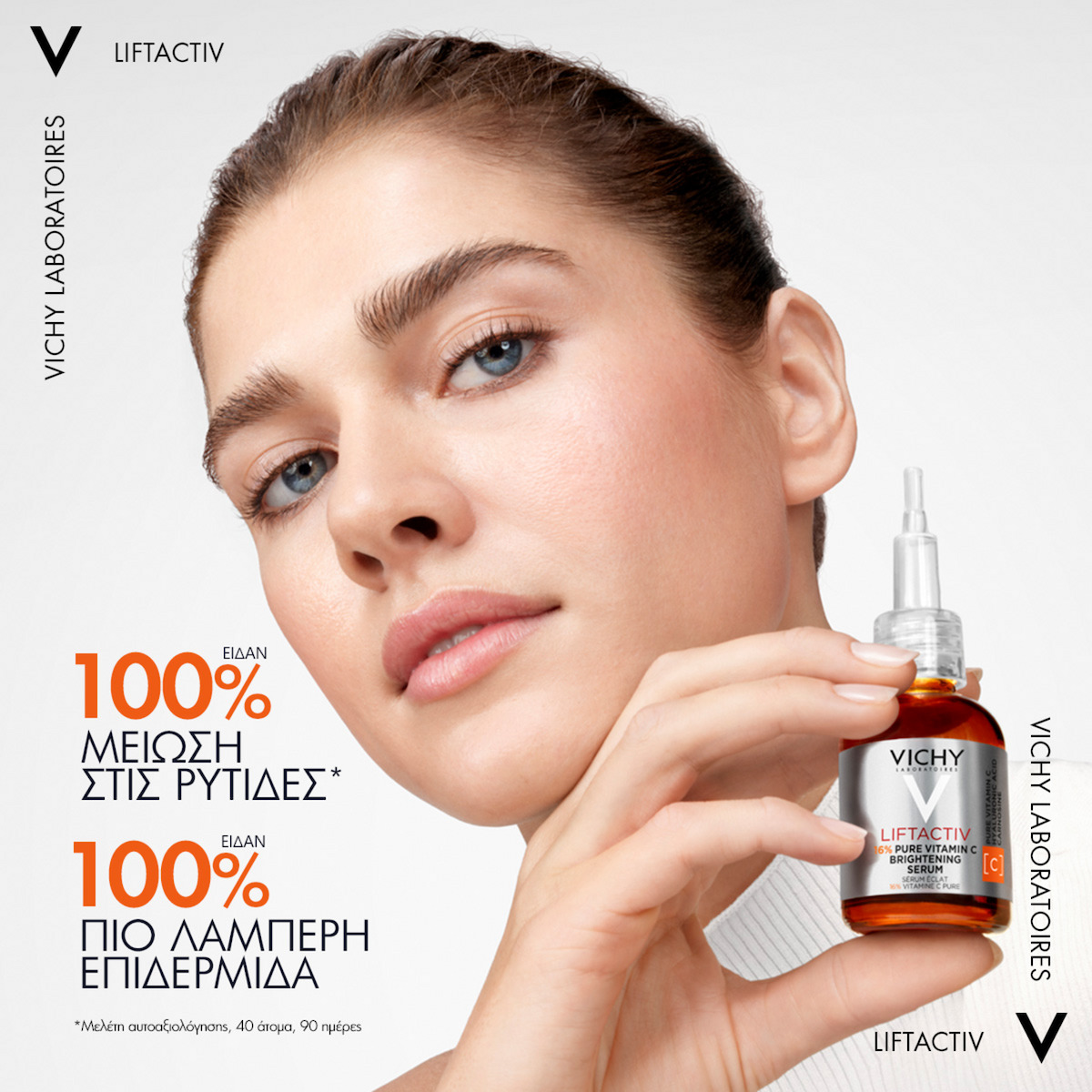 Vichy Liftactiv Supreme Αντιγηραντικό Serum Προσώπου με Βιταμίνη C & Βιταμίνη E για Αποτοξίνωση & Λάμψη 20ml - Image 16