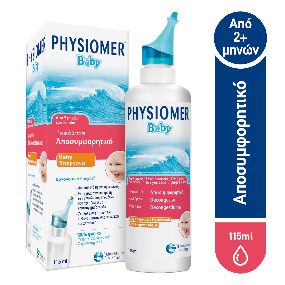 Physiomer Baby Υπέρτονο Ρινικό Σπρέι με Θαλασσινό Νερό για Βρέφη 115ml