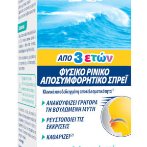 Physiomer Express Kids από 3 Ετών Ρινικό Σπρέι με Θαλασσινό Νερό για Παιδιά 20ml