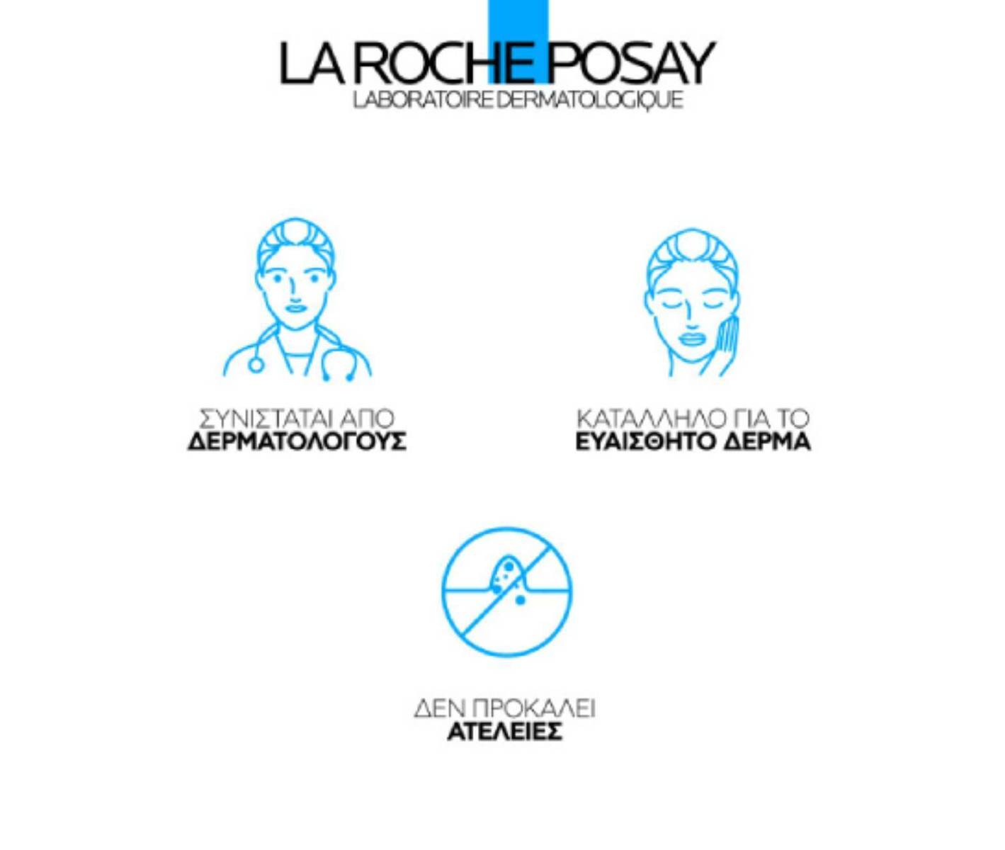 La Roche Posay Hyalu B5 72ωρη Ενυδατική & Αντιγηραντική Κρέμα Προσώπου με Υαλουρονικό Οξύ & Πανθενόλη 50ml - Image 10