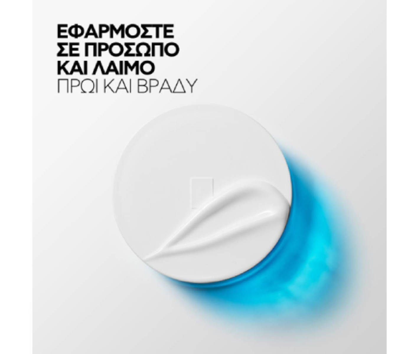 La Roche Posay Hyalu B5 72ωρη Ενυδατική & Αντιγηραντική Κρέμα Προσώπου με Υαλουρονικό Οξύ & Πανθενόλη 50ml - Image 3