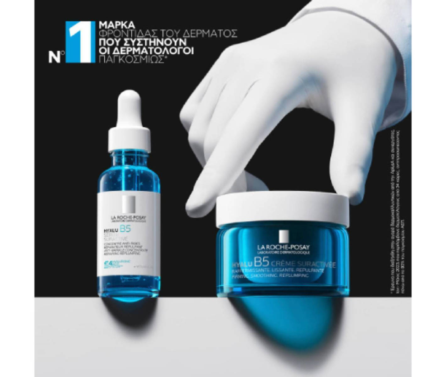 La Roche Posay Hyalu B5 72ωρη Ενυδατική & Αντιγηραντική Κρέμα Προσώπου με Υαλουρονικό Οξύ & Πανθενόλη 50ml - Image 5