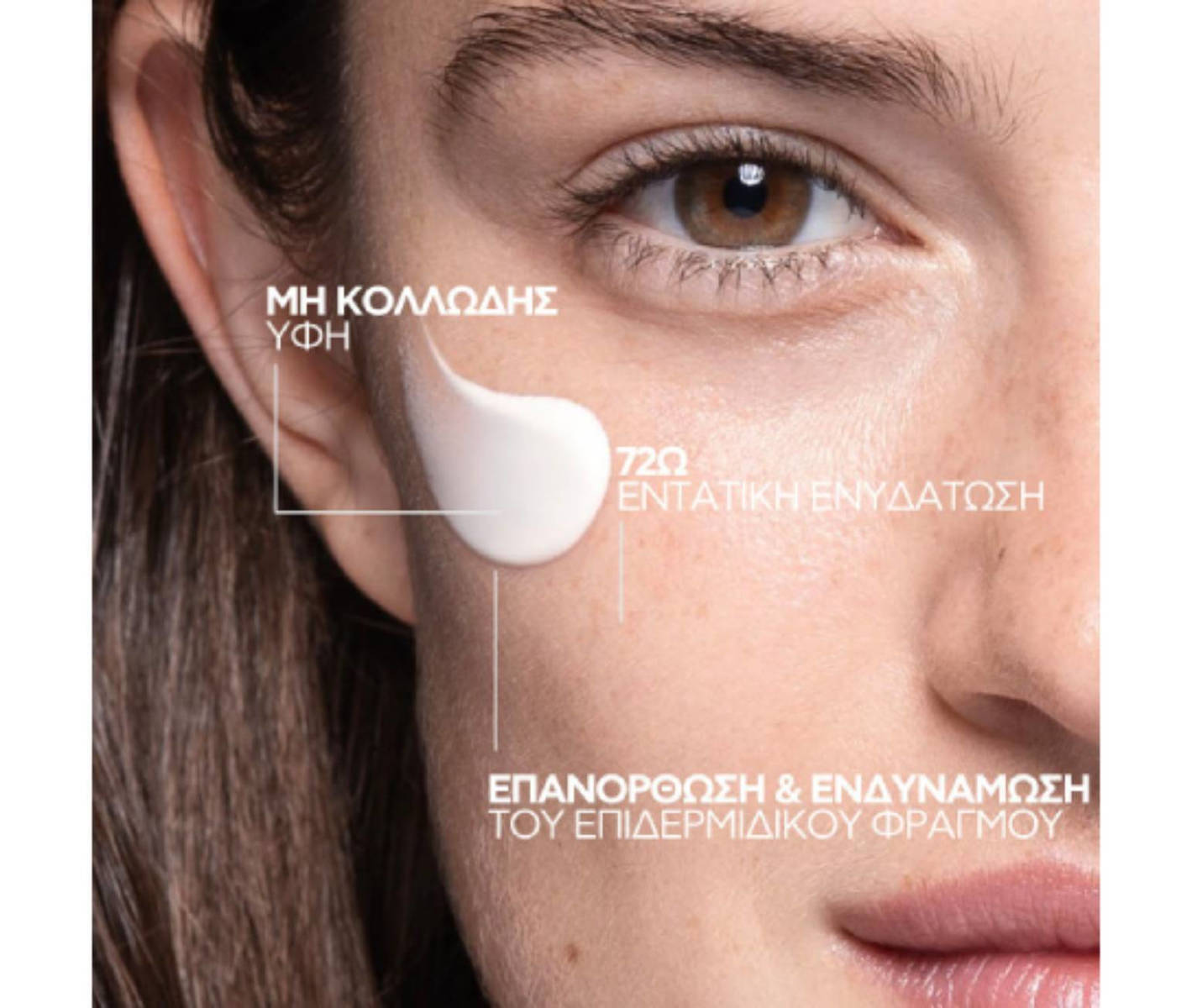 La Roche Posay Hyalu B5 72ωρη Ενυδατική & Αντιγηραντική Κρέμα Προσώπου με Υαλουρονικό Οξύ & Πανθενόλη 50ml - Image 2