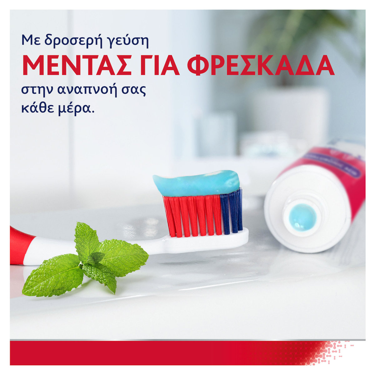 Paradontax Gum Strengthen & Protect Fresh Mint, Οδοντόκρεμα καθημερινής χρήσης με Υαλουρονικό Οξύ 75ml - Image 6