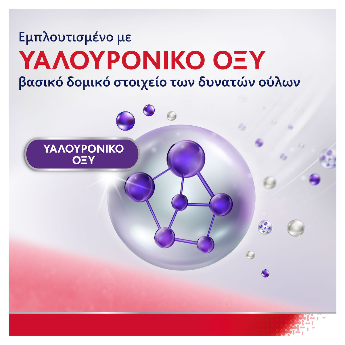 Paradontax Gum Strengthen & Protect Fresh Mint, Οδοντόκρεμα καθημερινής χρήσης με Υαλουρονικό Οξύ 75ml - Image 7