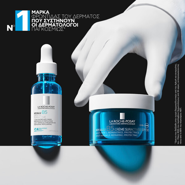 La Roche Posay Hyalu B5 72ωρη Ενυδατική & Αντιγηραντική Κρέμα Προσώπου Ημέρας με SPF30 με Υαλουρονικό Οξύ 50ml - Image 3