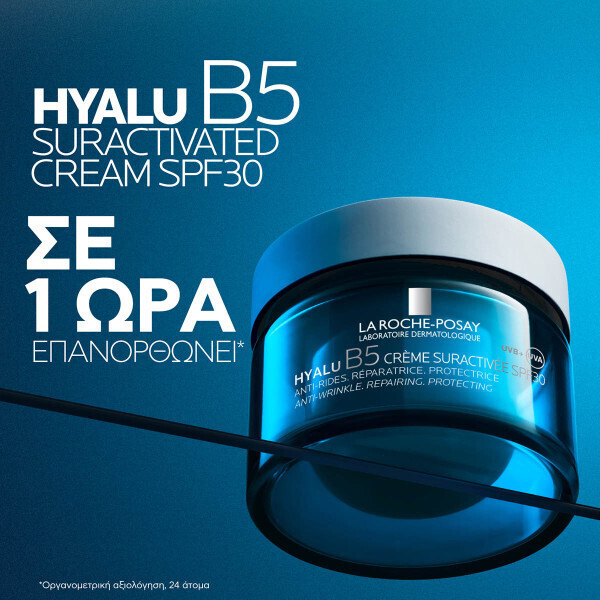 La Roche Posay Hyalu B5 72ωρη Ενυδατική & Αντιγηραντική Κρέμα Προσώπου Ημέρας με SPF30 με Υαλουρονικό Οξύ 50ml - Image 4