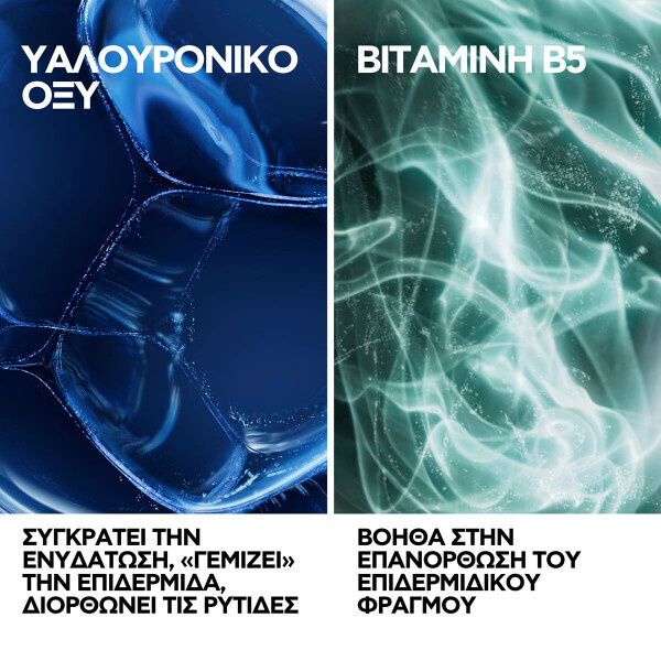 La Roche Posay Hyalu B5 72ωρη Ενυδατική & Αντιγηραντική Κρέμα Προσώπου Ημέρας με SPF30 με Υαλουρονικό Οξύ 50ml - Image 5