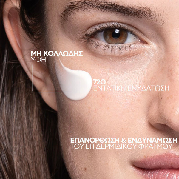 La Roche Posay Hyalu B5 72ωρη Ενυδατική & Αντιγηραντική Κρέμα Προσώπου Ημέρας με SPF30 με Υαλουρονικό Οξύ 50ml - Image 6