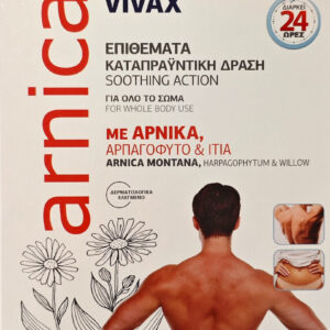 Vivax Pharmaceuticals Arnica Patches 5τμχ