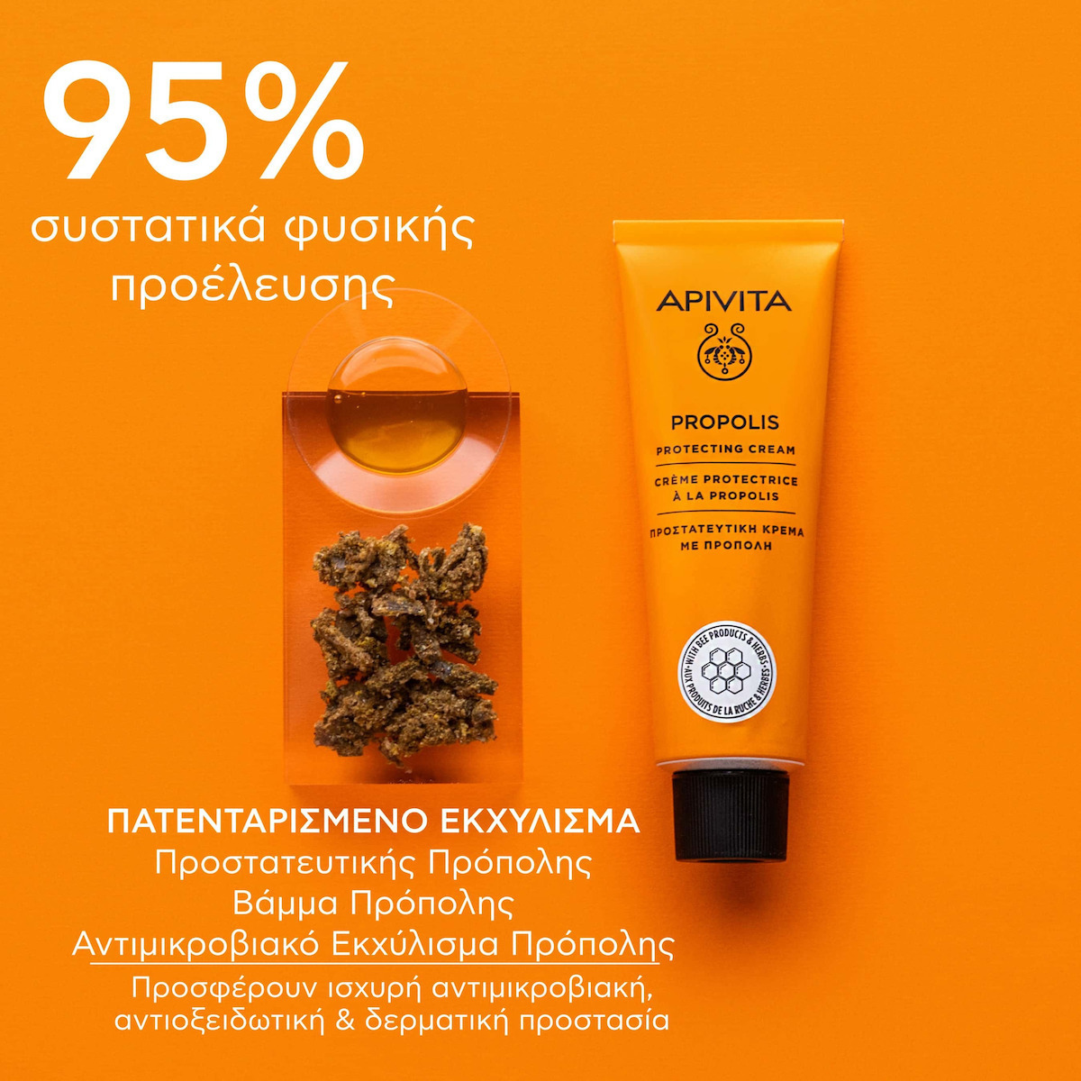 Apivita Propolis Αναπλαστική Κρέμα Προσώπου Ημέρας 50ml - Image 8