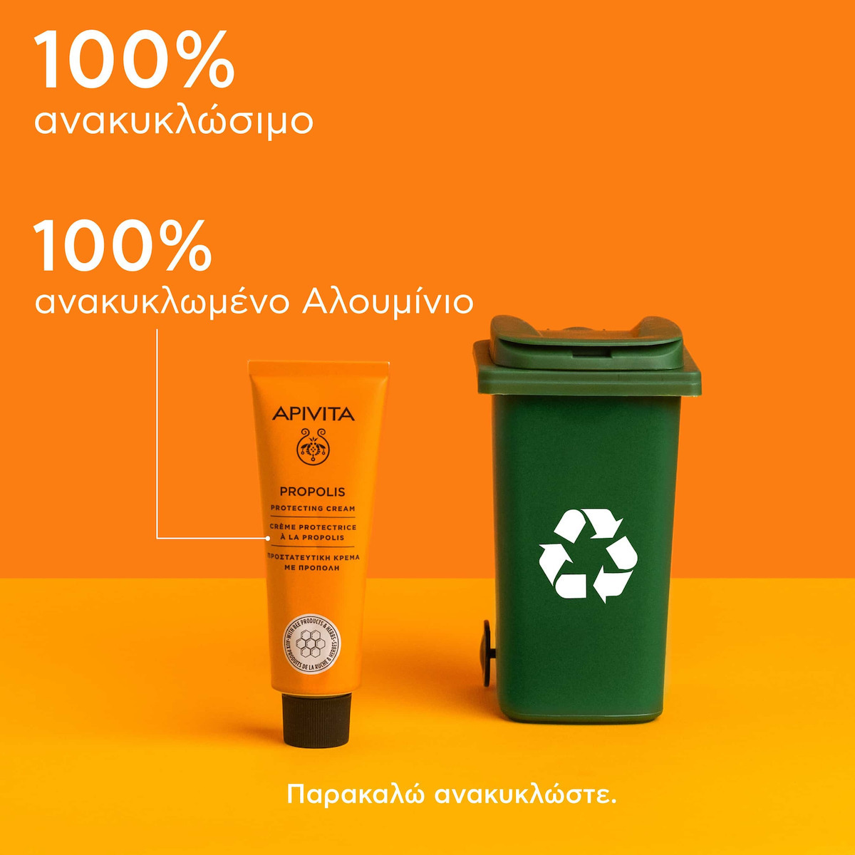 Apivita Propolis Αναπλαστική Κρέμα Προσώπου Ημέρας 50ml - Image 9